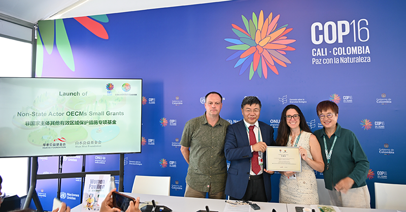COP16 OECMs专项基金发起